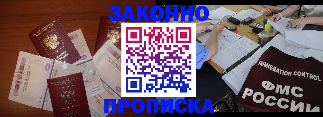 временная регистрация купить в Кимрах