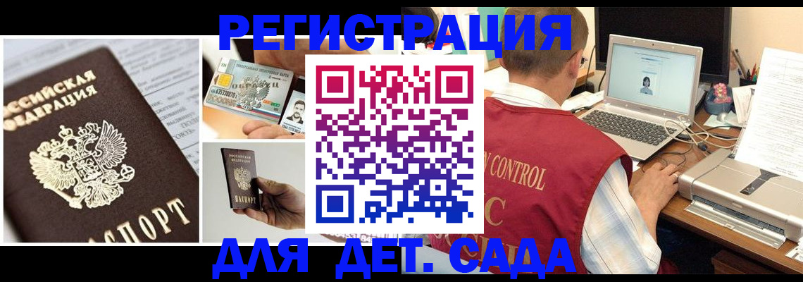 прописка для кредита в Кимрах